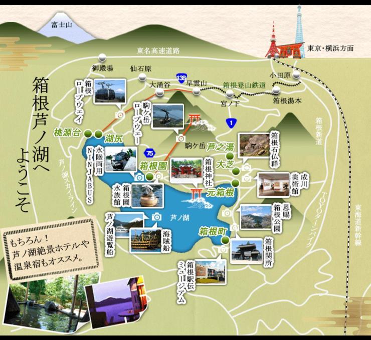 New Open『天然温泉』芦ノ湖畔の完全貸切別荘 Хаконе Екстер'єр фото